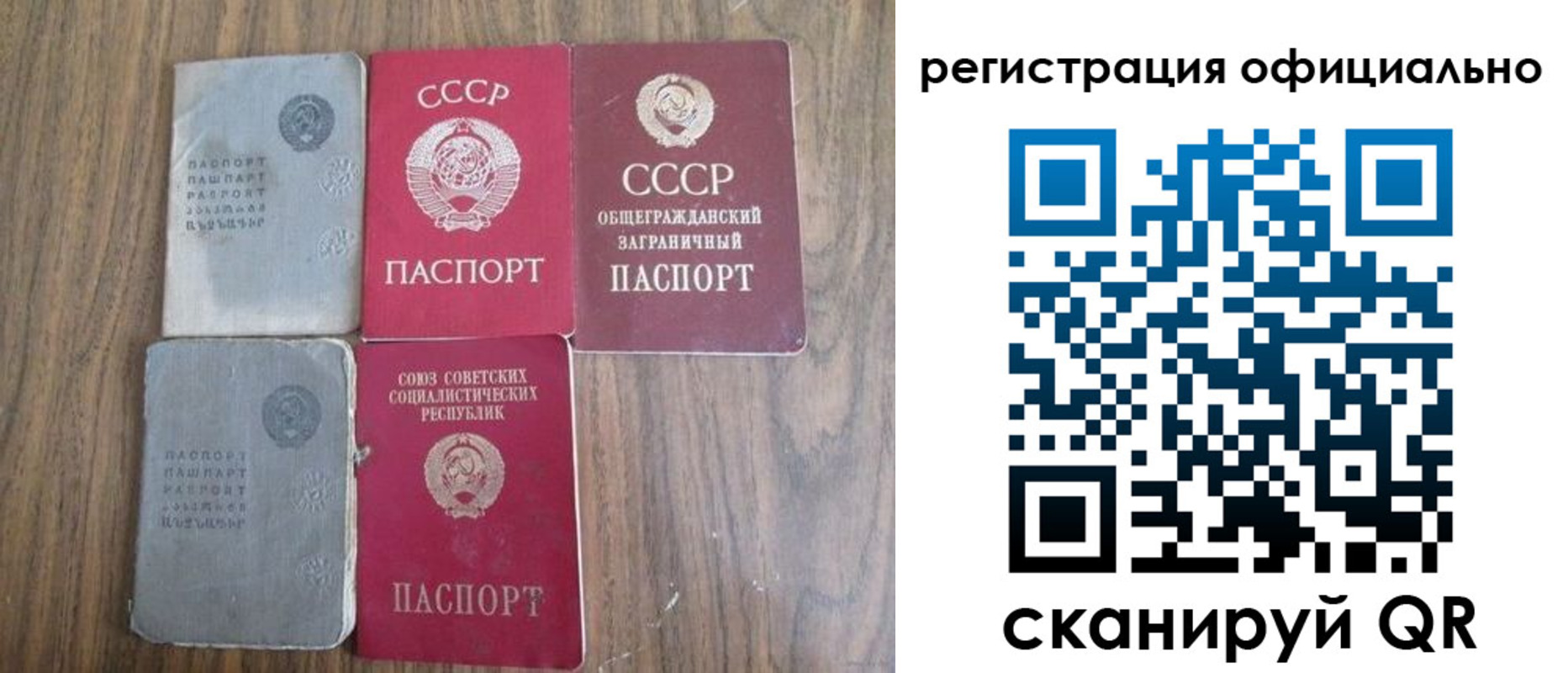 прописка ребенка в Асино