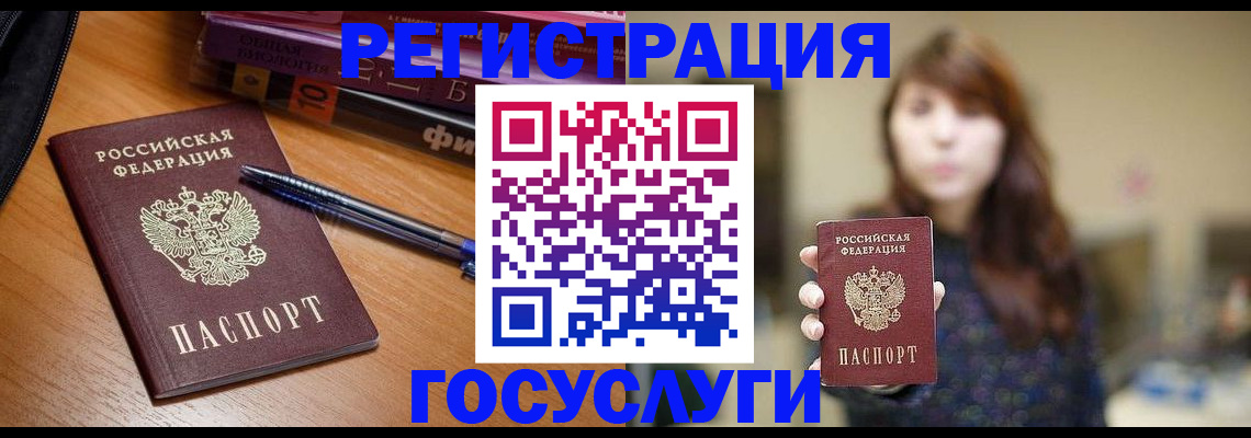 временная регистрация гарантия в Асино