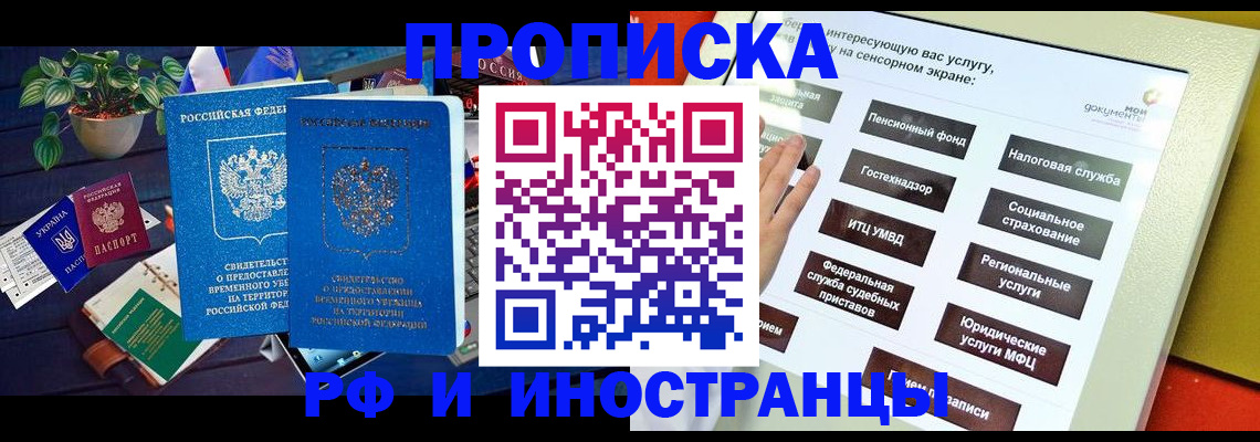 регистрация для школы в Асино